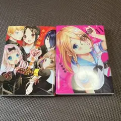 かぐや様は告らせたい～天才たちの恋愛頭脳戦～ 10 11巻