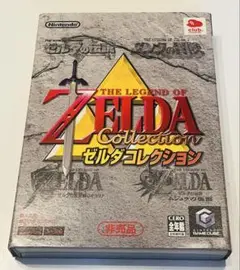 ゼルダコレクション ゲームキューブ