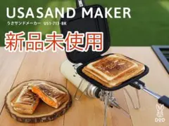 USASAND MAKER うさサンドメーカー US1-713-BK 新品未使用