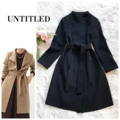 美品✨ アンタイトル スタンドカラー コート 上質 ウール 濃紺 M サイズ2