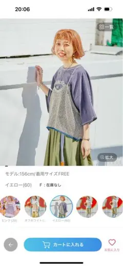 aimiさんプロデュースのニットキャミ