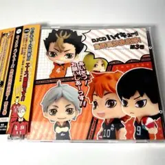 DJCD ハイキュー!! 烏野高校放送部! 第3巻