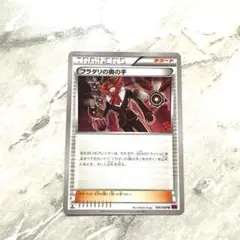 フラダリの奥の手 U XY4 ファントムゲート 086/088