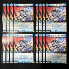 U11 ホタッテ <スケル.Star> 16枚 (16)@18