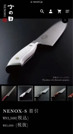 子の日　Nenox 筋引　220mm 7寸　包丁　ハイカーボン　洋包丁 NENOX-X 筋引 – 子の日 nenohi
