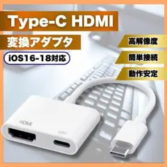iphone ipad スマホ HDMIケーブル 変換アダプタ テレビ