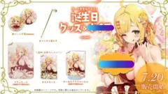 即購入可 みやぢ 誕生日グッズ 2023 受注生産 BOOTH m33499199396_1.jpg?1728910151