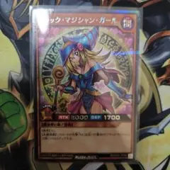 遊戯王ラッシュデュエル　ブラックマジシャンガール　プロモ　シークレットレア