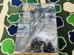 【最新号！】 優駿 9月号 JRA 競馬 馬 本 2025