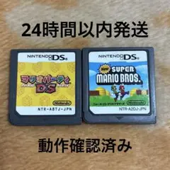 NEW スーパーマリオブラザーズ　マリオパーティDS