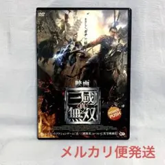 映画 真・三國無双('21香港/中国/日)【レンタル落ちDVD】