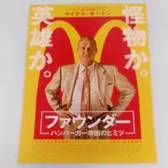 (未使用･未開封品)　ファウンダー ハンバーガー帝国のヒミツ [DVD] 6k88evb Amazon.co.jp: ファウンダー ハンバーガー帝国のヒミツ [DVD