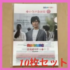 ❤︎新品 未使用 クリアファイル 江口洋介 10枚セット 非売品 日本生命❤︎