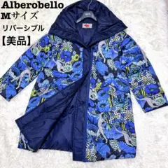 アルベロベロ　OLLEBOREBLA　ダウンジャケット　リバーシブル 　未使用 2025年最新】Alberobello ダウンジャケットの人気アイテム