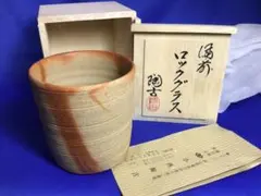 備前焼 小西陶蔵造 窯変造形カップとソーサーユニークな持ち手付 共箱 2025年最新】小西陶蔵の人気アイテム - メルカリ