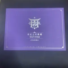 原神神里綾華誕生日セット