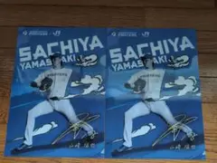 ファイターズ♡山崎福也 クリアファイル2個セット