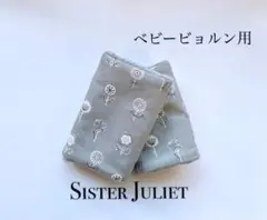 【ベビービョルン用】北欧花柄 ふんわりよだれカバー