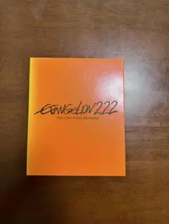 【BD】エヴァンゲリオン: 222 YOU CAN (NOT) ADVANCE.