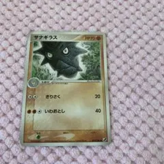ポケモンカード サナギラス きりさく 金の空、銀の海 エクストラ