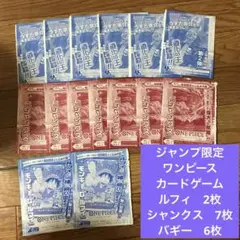 少年ジャンプ限定　ワンピースカード　セット