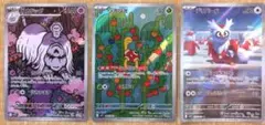 ポケモンカード　AR　ハカドッグ　ツボツボ　デリバード　セット