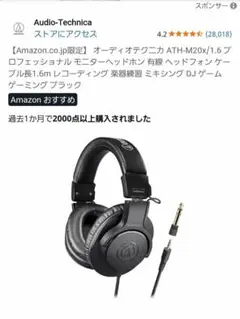 ATH-M20x/1.6 プロフェッショナル モニターヘッドホン