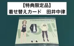 【激レア】　けいおん！　かきふらい　着せ替えカード　特典限定品　アニメ　漫画