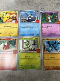 マクドナルド　ポケモンカード
