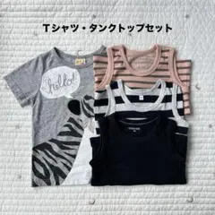☆タンクトップ3枚・Tシャツ1枚の4枚セット