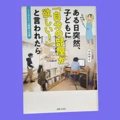 2LDK5人家族3兄弟 ある日突然、子どもに 「自分の部屋が欲しい!」と言われ…