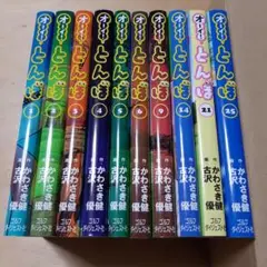 オーイ！とんぼ バラバラ 10冊 1.2.3.4.5.6.9.14.21.25巻