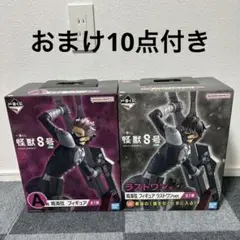 怪獣８号 一番くじ A賞 ラストワン賞 鳴海弦 フィギュア 2点セット