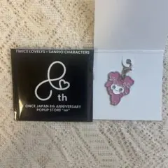 TWICE モモ サンリオ ランダムキーホルダーチャーム モブリー