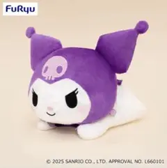【新品】クロミ　超超BIG ぬいぐるみ　ねそべり