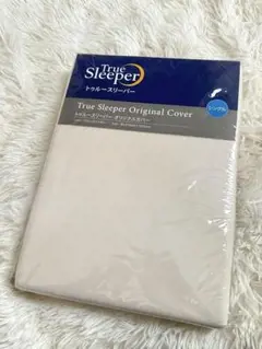 新品✨トゥルースリーパー オリジナルカバー シングル