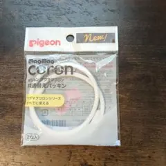 【未使用新品】ピジョン マグマグコロン 共通替えパッキン（2個入）