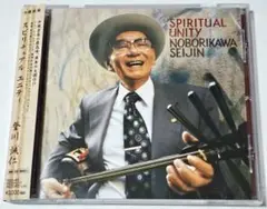 登川誠仁 / SPIRITUAL UNITY スピリチュアルユニティ（CD）