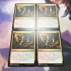 脱走 Break Out 190 MKM JP 4枚セット