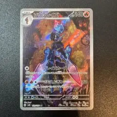 ソウブレイズ ar 匿名配送