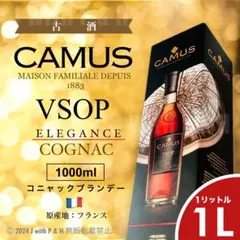 2025年最新】カミュ vsopエレガンスの人気アイテム - メルカリ
