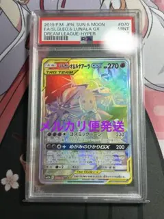 2025年最新】ソルガレオ&ルナアーラGX hr psa9の人気アイテム