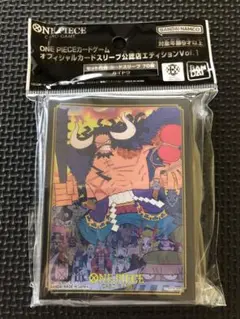 バンダイ ワンピース スリーブ 公認店エディション カイドウ 複数在庫あり