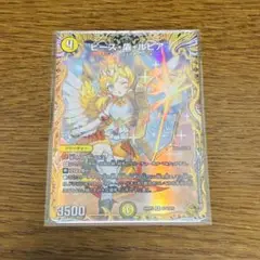 ピース盾ルピア