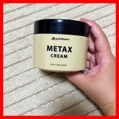 phiten(ファイテン) メタックス クリーム 250g