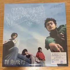 DISH// 群青飛行 初回生産限定盤A
