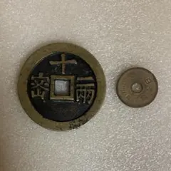 2025年最新】天啓通宝の人気アイテム - メルカリ