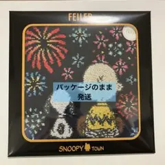 FEILER SNOOPY スヌーピー　花火 新品