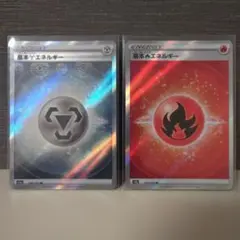 ポケモンカード SR 基本エネルギー