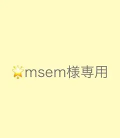 鬼滅の刃 善逸2点セット